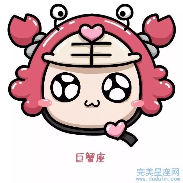 巨蟹座性格的优点有哪些(图1) 巨蟹座性格的优点有哪些(图1)