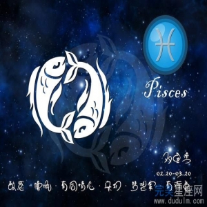 双鱼座与什么星座的人最合适恋爱呢