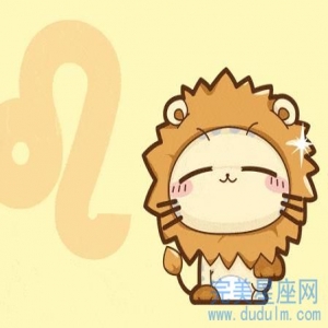 狮子座的优点有哪些 重承诺讲义气