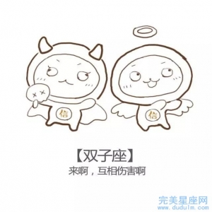 哪个星座是双子座命中的贵人
