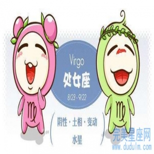 处女座适合和哪些星座成为朋友