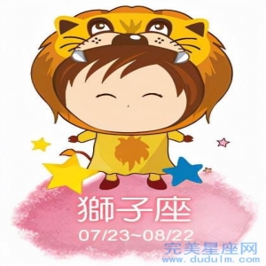 狮子座命中注定的姻缘星座 给狮子座的爱情建议