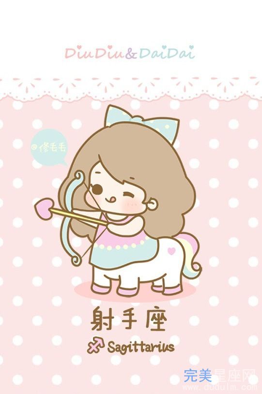 射手座最适合恋爱的星座有哪些(图1)