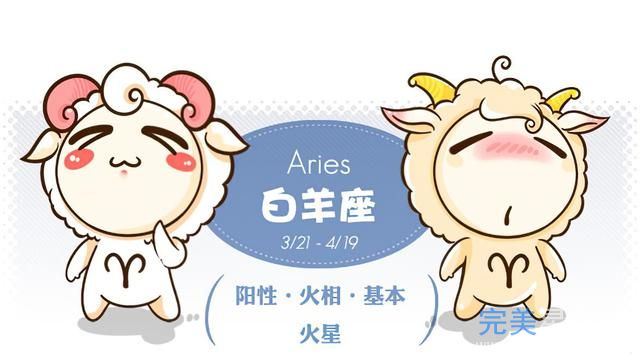 白羊座最匹配星座排名第二射手座(图1)